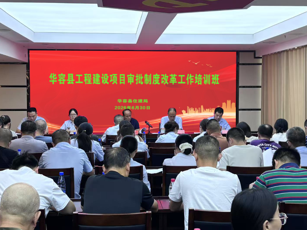 华容县：工改“加减法”跑出项目建设“加速度”
