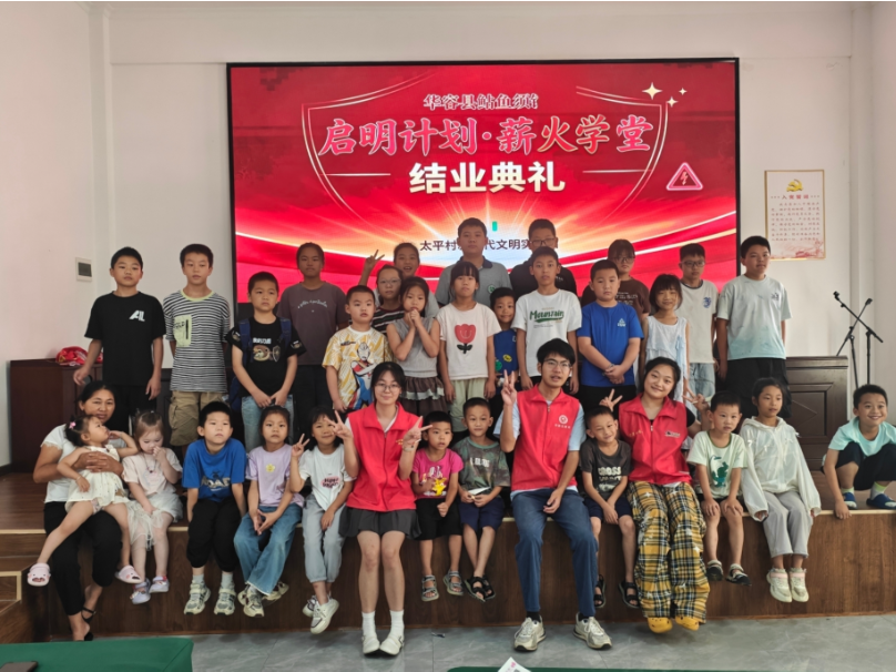 鲇鱼须镇：“薪火学堂”结业！特色课程点亮乡村暑期