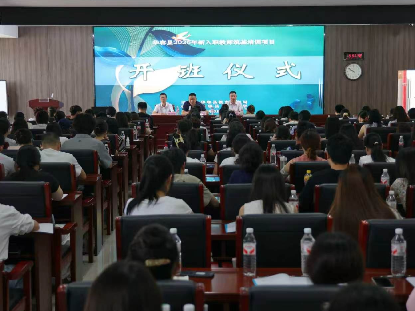 华容县2026年新入职教师筑基培训正式启动