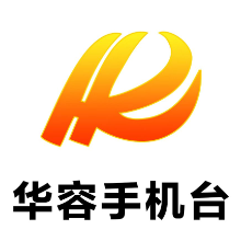 华容县召开以工代赈政策宣讲座谈会