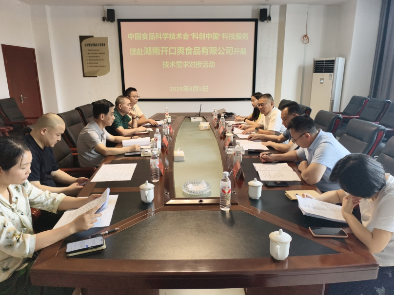 “科创中国”专家团走进华容高新区  为食品企业“把脉开方”