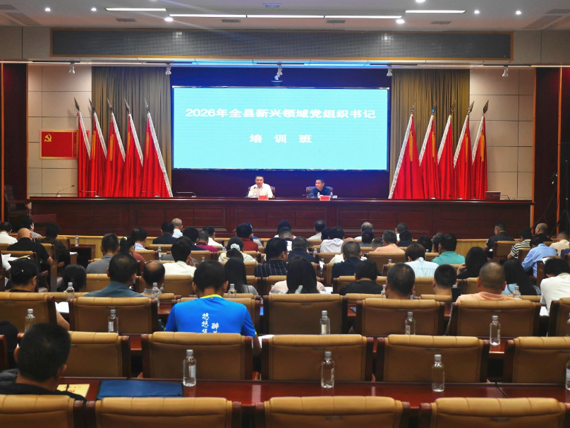 华容县2026年新兴领域党组织书记培训班开班