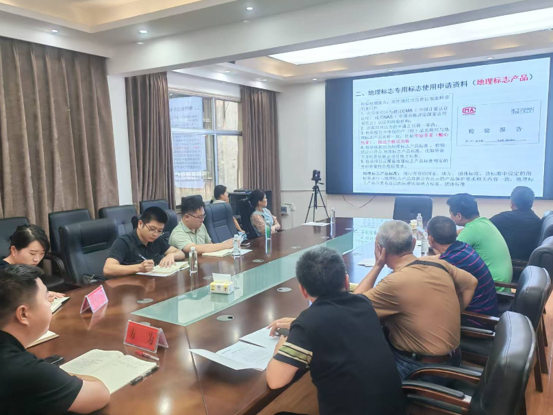 互学互鉴促提升 两地开展地理标志工作专题交流培训