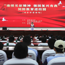 赓续长征精神 强国复兴有我 国防教育进校园活动走进怀乡中学