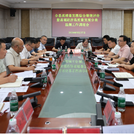 华容县召开高质量发展综合绩效评价暨县域经济高质量发展分类监测工作调度会