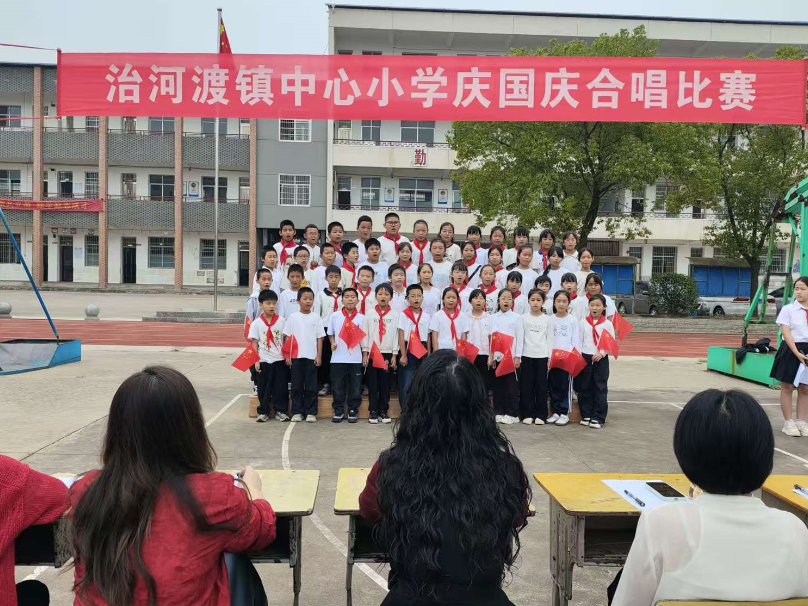 治河渡镇中心小学开展迎国庆班级红歌合唱大赛