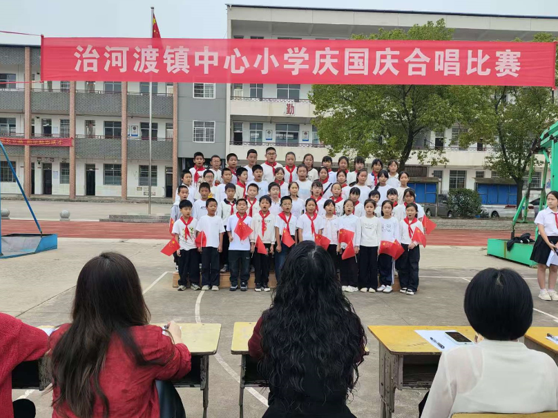 治河渡镇中心小学开展迎国庆班级红歌合唱大赛
