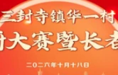 重阳节活动来啦！集赞免费玩，八大游戏等你打卡