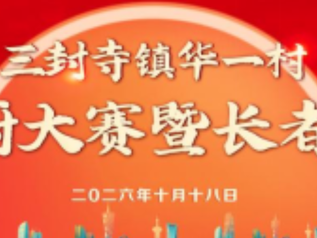 重阳节活动来啦！集赞免费玩，八大游戏等你打卡