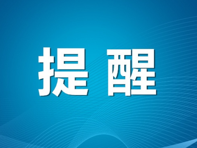 严格遵守“八不准”  共同守护沃土良田