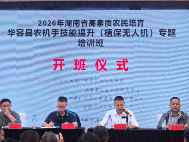 培育合规专业实战型飞手 华容县50名学员集中“充电”