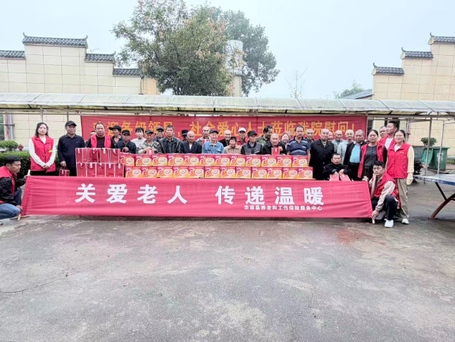 重阳慰问传真情 敬老爱老暖人心 