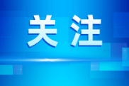 好消息！社保扩围补贴直接发给员工，最长可领12个月