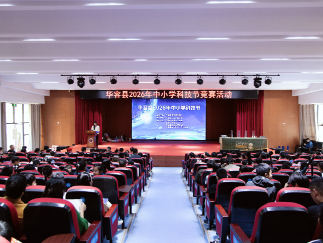  华容县中小学科技节竞赛活动在长工实验学校举行