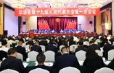 聚焦两会丨华容县第十九届人大一次会议举行第二次全体会议