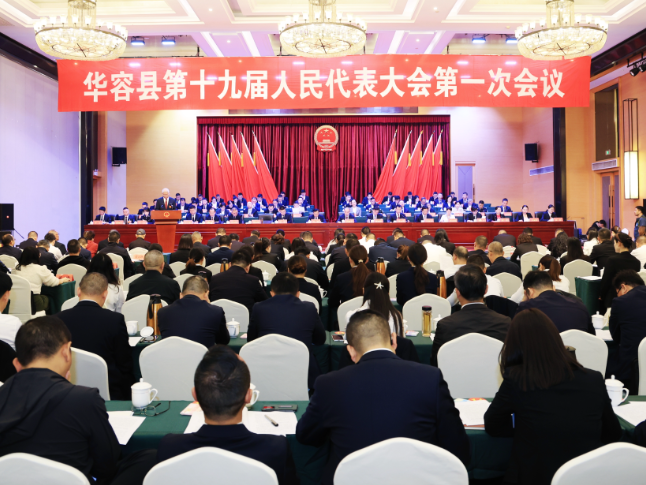 聚焦两会丨华容县第十九届人大一次会议举行第二次全体会议