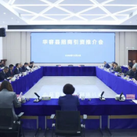 华容县“校友回湘”暨华容一中高质量发展大会招商推介活动举行