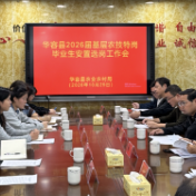 学成归乡 奔赴田间 华容7名农技特岗生选岗下乡