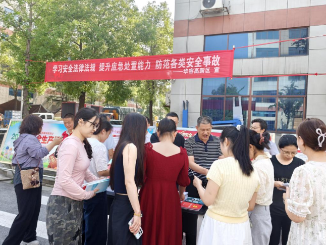 华容高新区开展“安全生产月”主题活动