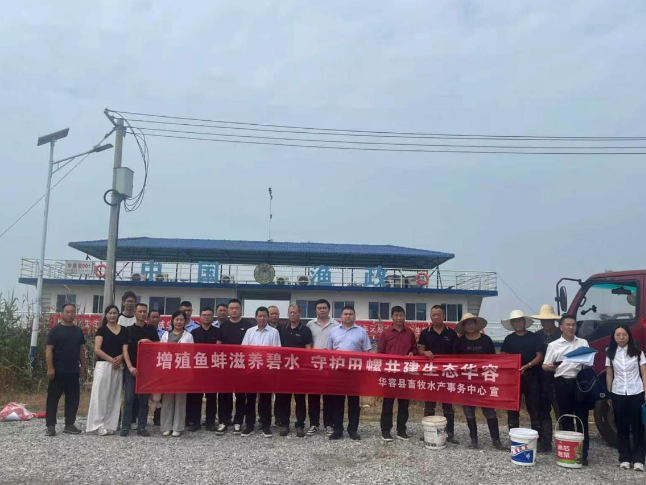 华容县开展水生生物增殖放流活动  修复水域生态共建绿色水乡