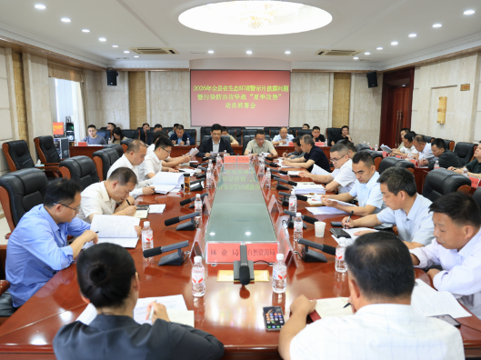 华容县召开省生态环境警示片披露问题暨污染防治攻坚战“夏季攻势”动员部署会