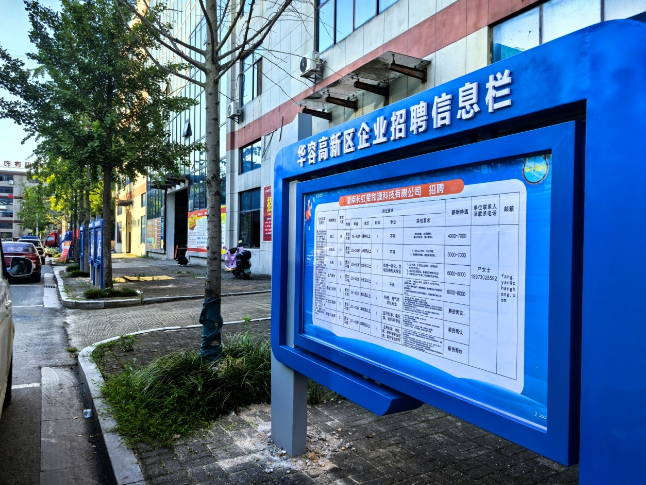 华容高新区打造园区招聘新阵地　助力企业与求职者双向奔赴