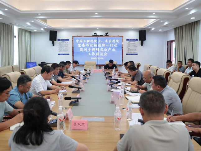 柏连阳院士到团洲乡调研指导农业生产工作