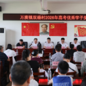 华容县集体“升学礼” 践行文明新风尚