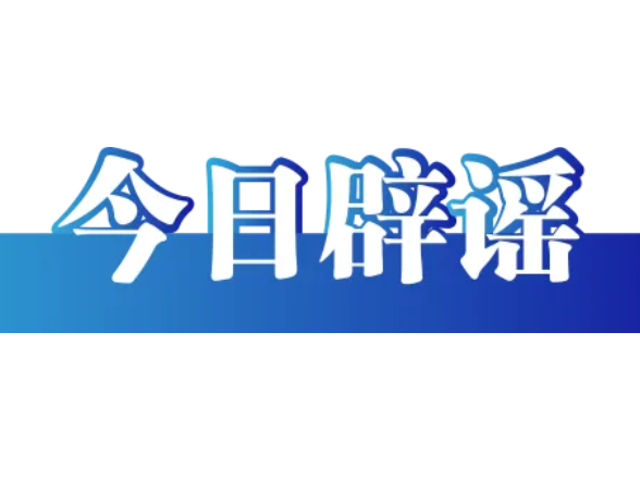 这些危险信号可能预示泥石流来袭（2026·08·27）