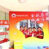 老年大学报名季 志愿服务暖人心