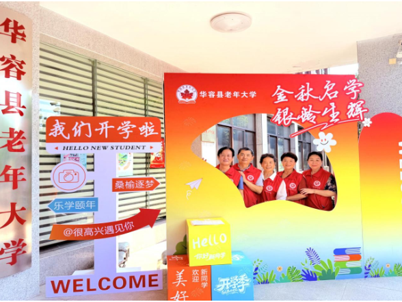 老年大学报名季 志愿服务暖人心