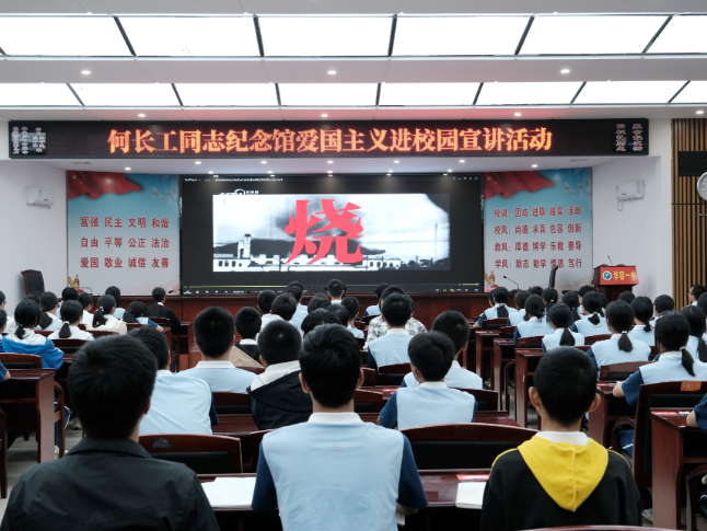 铭记历史砺青春 红色宣讲进校园