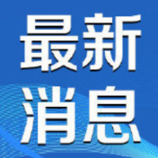 伪造户籍证明抢管辖!华容县人民法院对一律师罚款3万元