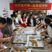 团洲乡幸福新村:巧手制月饼 浓情迎中秋 文明实践暖民心