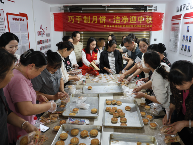 团洲乡幸福新村：巧手制月饼 浓情迎中秋 文明实践暖民心