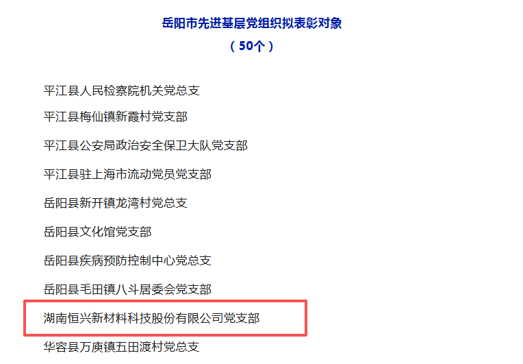 恒兴.png 恒兴.png