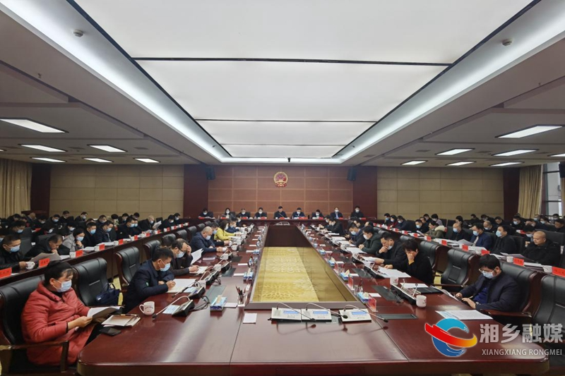 中共湘乡市第八届委员会召开第三次全体（扩大）会议 赵新文代表市委常委会作报告