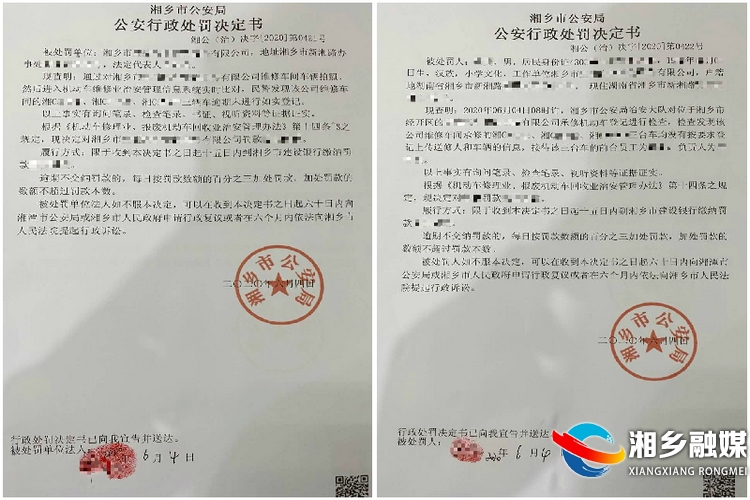 修车必须实名登记  湘乡公安开出首张违反机修业实名登记罚单
