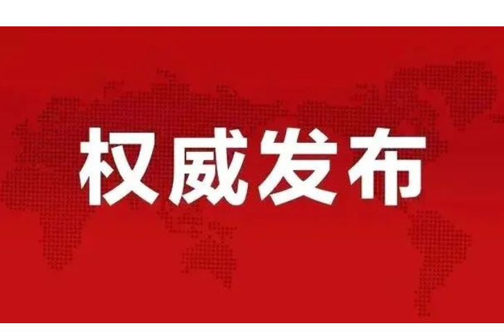 湘潭县在外省入湘闭环管控人员中发现1例阳性感染者