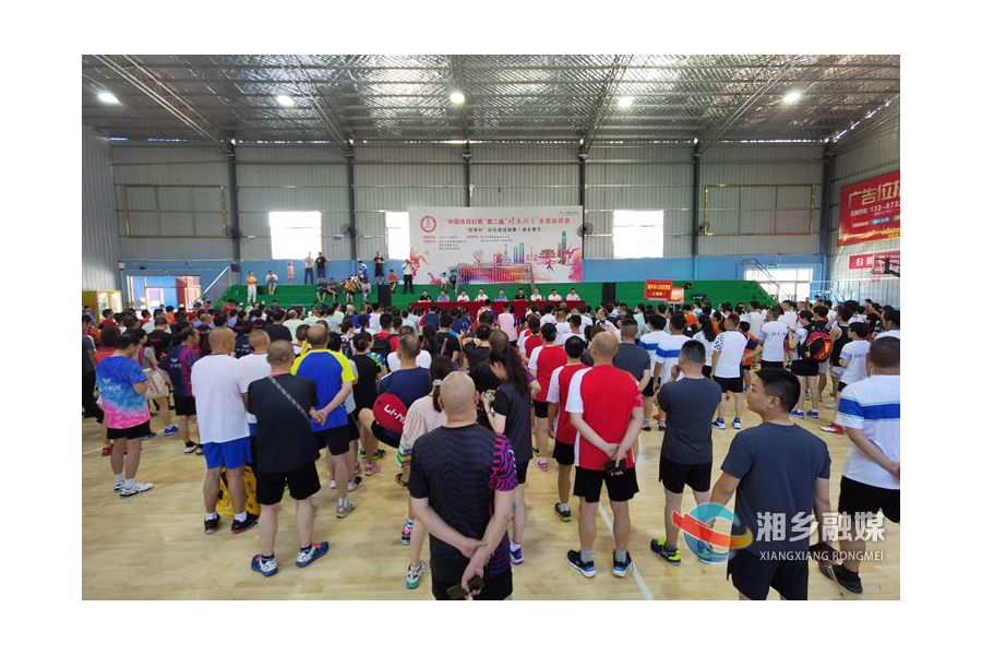湘乡举办第二届“禁毒杯”羽毛球比赛