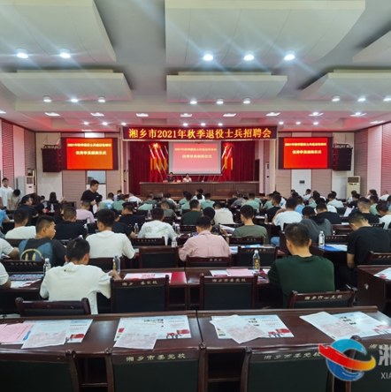 湘乡：招聘会为退役士兵“量身”选岗
