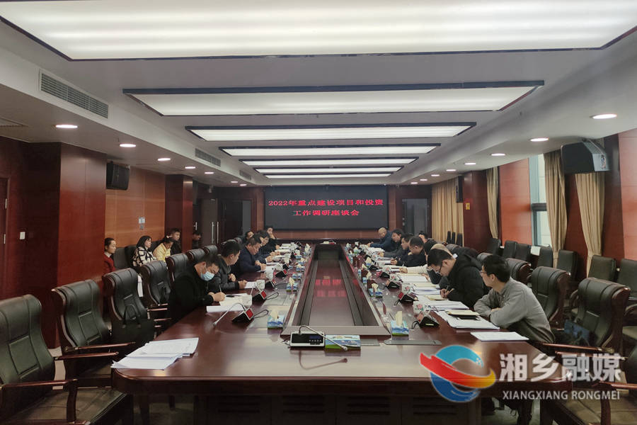 湘潭市发改委来湘乡调研重点建设项目和投资工作 