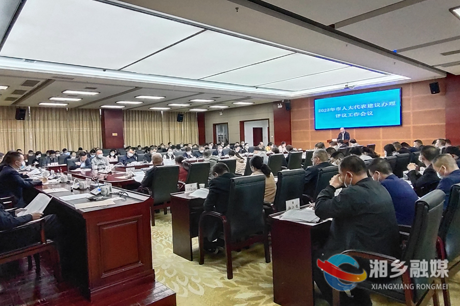 湘乡市人大代表现场评议5个单位建议办理工作