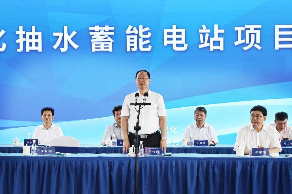 全国第二，华中第一 湖南安化抽水蓄能电站项目开工 毛伟明宣布开工张智刚讲话