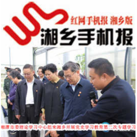 4月21日湘乡手机报