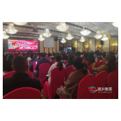 湘乡举行 “当红不让新青年”城市推介短视频大赛培训会