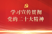 《学习二十大 金句我来读》（3）：中国共产党的中心任务
