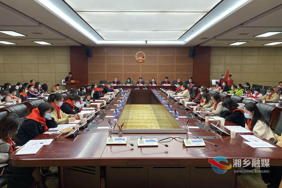 中国少年先锋队湘乡市第四次代表会议：做好新时代少先队工作