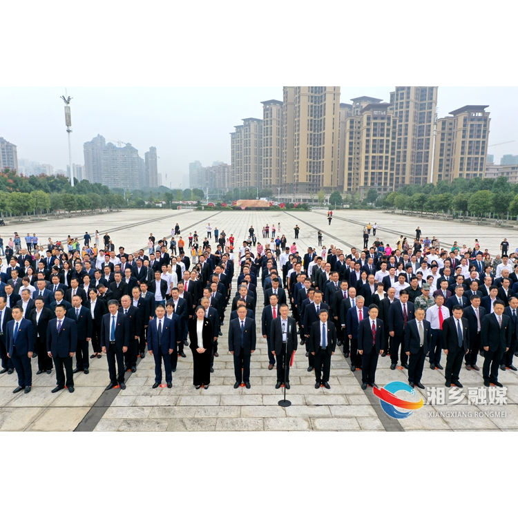 湘乡举行庆祝中华人民共和国成立71周年升国旗仪式 中国湘乡网