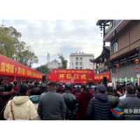 湘乡市第五届“三农梦、供销情”农产品博览会暨年货消费节开幕